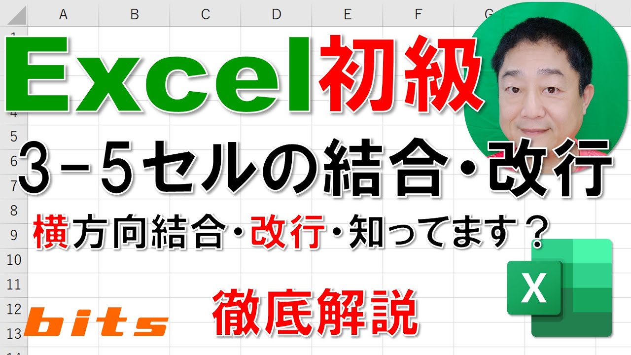 エクセル 結合改行 _ エクセル 改行を入れる _ Excelで別のセルの文字列結合時に改行を入れる方法 – NXFJO
