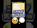 友達みんなで好きな人を発表してみた結果ww #恋愛 #カップル #line