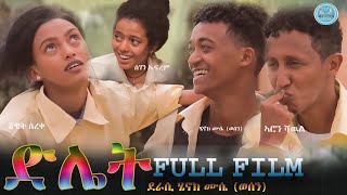 Eritrean full film 2019 Dilet by Henok Musie  ደራሲ ሄኖክ ሙሴ (ወሰን)