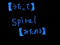 【L'Arc~en~Ciel】spiral【歌ってみた】