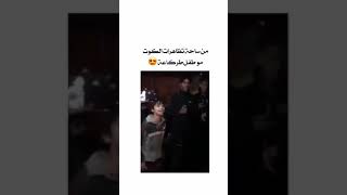 من مظاهرات الكوت طفل يخبل  اغنيه ذيل اعوج