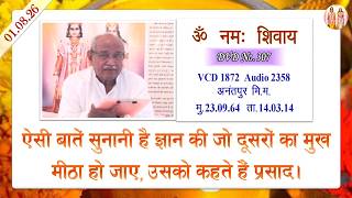 AIVV ll शिवबाबा की मुरली ll Shivbaba ki murli VCD 1872 #aivv @A1SPIRITUALUNIVERSITY