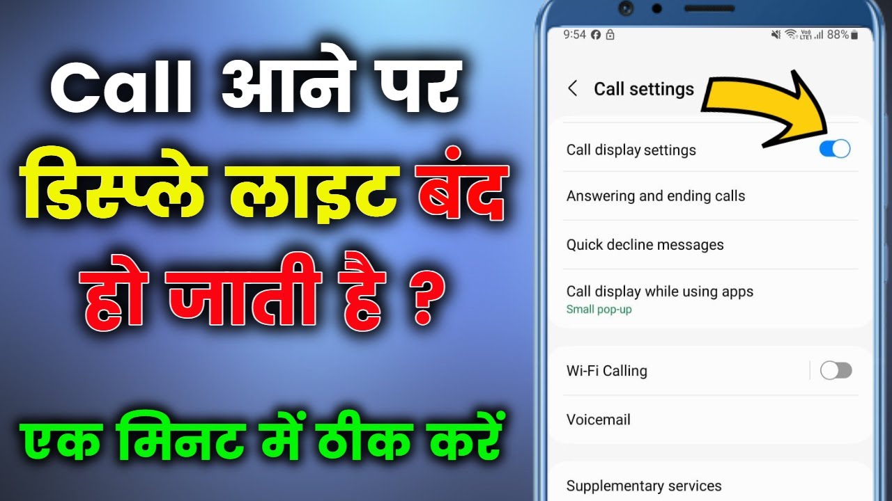 Call Aane Par Phone ka Screen Light Off ho Jata Hae | Display Settings
