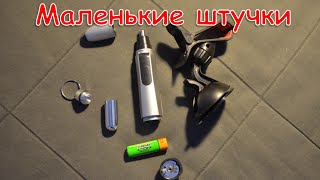 Держатель для телефона, триммер, бокс для таблеток с AliExpress