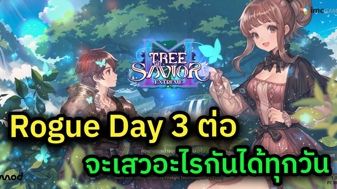 🔴 LIVE Tree of Savior M แพ็กเสวเต็มไปหมด ขยันเอาออกมาขาย สมุดคูณมาไม่พัก ซื้อกันด้วย !