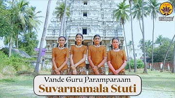 Suvarnamala Stuti (All 50 Slokas) | Samba Sada Shiva | Vande Guru Paramparaam | Adi Shankaracharya
