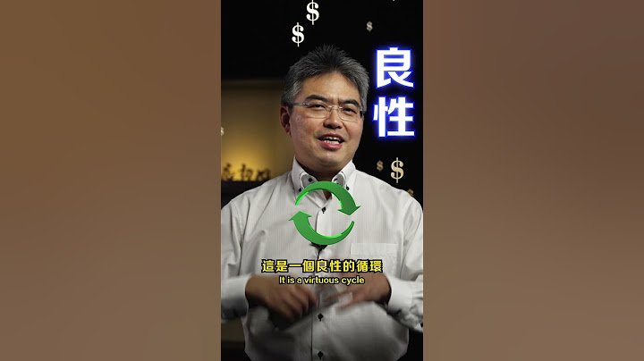 原来经济是这样影响投资市场的😯 #shorts - 天天要闻