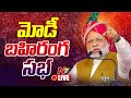 LIVE: PM Modi addresses public meeting in Nagarkurnool