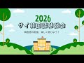 【5月23日スタート!】サイ韓国語勉強会の説明ライブ