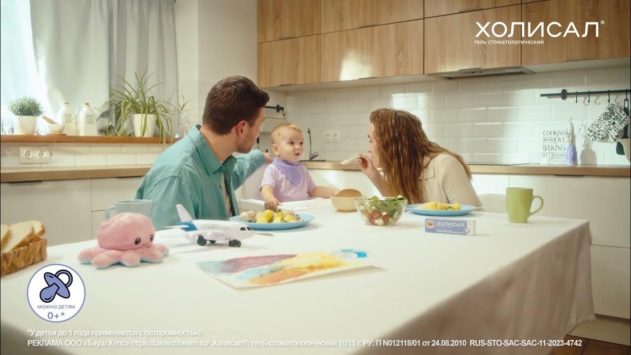 Холисал® гель для уменьшения боли при прорезывании зубов у детей (до 1 ...