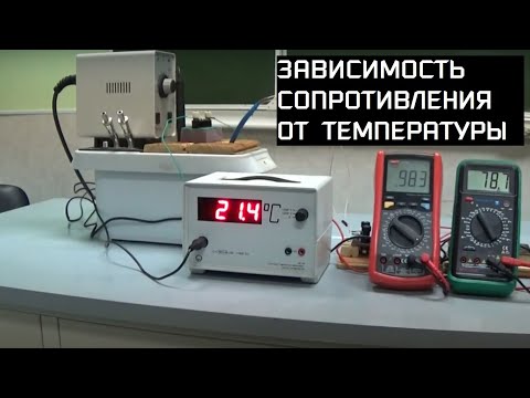 Как зависит сопротивление проводника и полупроводника от температуры?