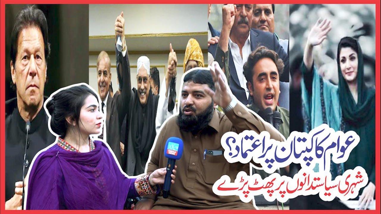 PTI Huge Surprise in KP Local Bodies Election Results