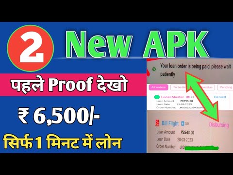 ✅ 2 Super Best Loan App !! आधार कार्ड से लोन कैसे !! Aadhar Card Se Loan Kaise Le