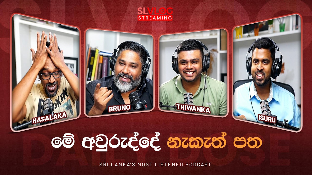 මේ අවුරුද්දේ නැකැත් පත
