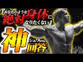 【筋トレの神】大好きな大胸筋を馬鹿にされた時の対処法 アーノルドシュワルツェネッガー【アスリート偉人伝】