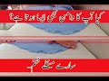 how to make gool daman /gool daman bananay ka tareeka  #gool daman  #gool gahra #custom