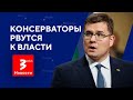 Правые силы в Литве готовятся к реваншу