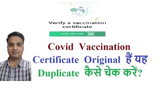 how to verify covid vaccination certificate screenshot 2