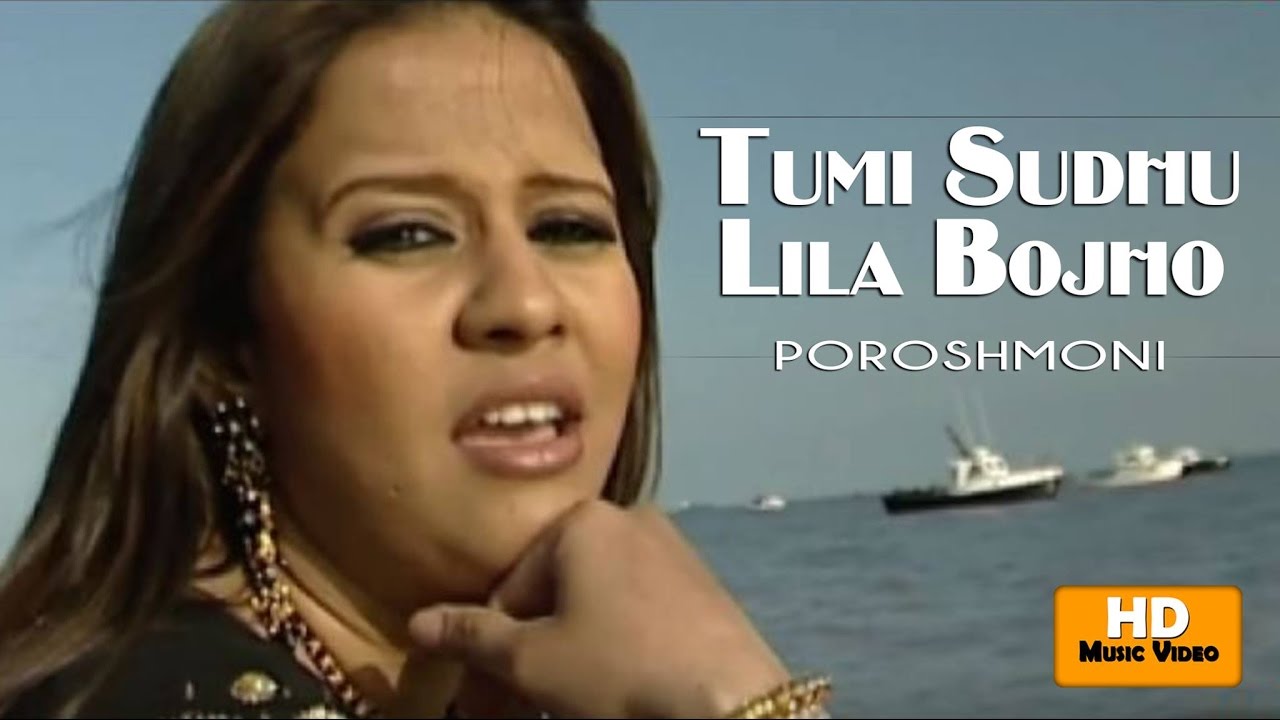 Tumi Sudhu Lila Bojho  By Poroshmoni  HD Music VIdeo