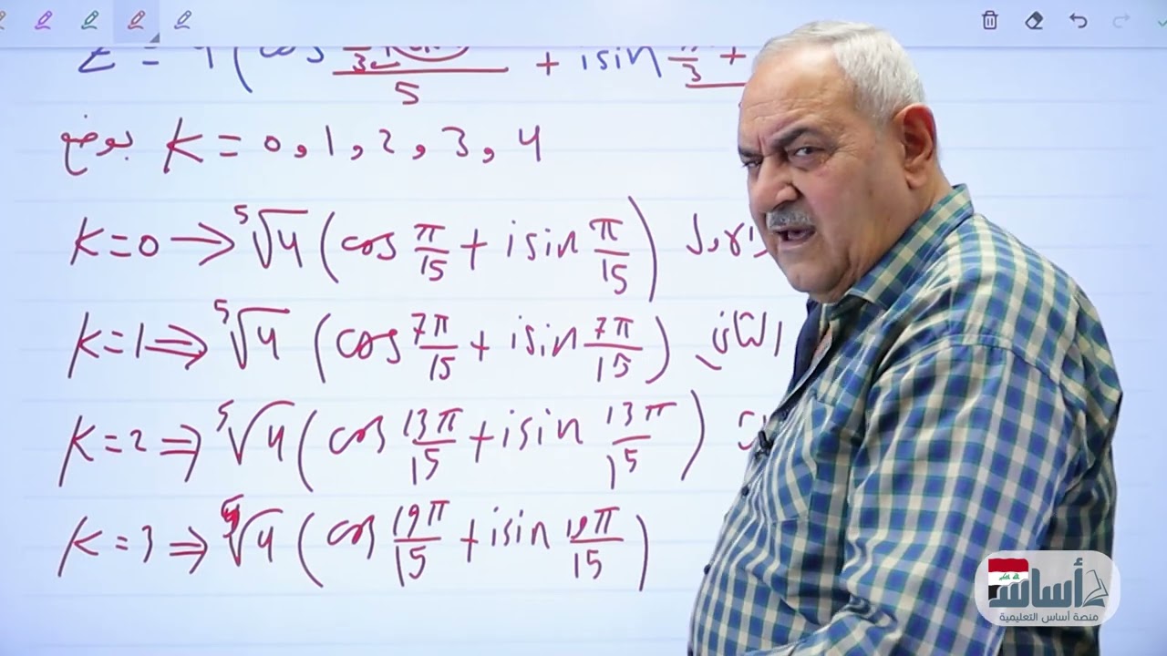 حل مثال 31 صفحة 45 وتمارين(5-1)صفحة 47 س1من الفصل الأول/الأعداد المركبة/رياضيات السادس العلمي