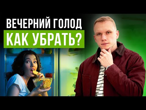 После этого вы на все 100 не будете есть перед сном! / Правильный рацион питания на каждый день