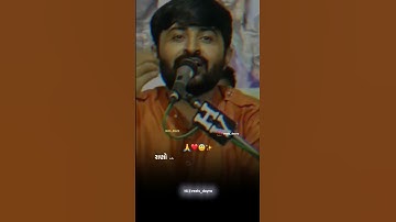 રાણો આજે નથી નમ્યો અને રાણો કાલે નો નમે || devayat khavad stutus #foryoupage #devayatkhavad