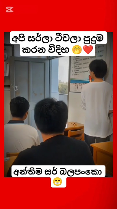 සර් පුදුම උනේ නෑ බං🤣😂💔||#korean​#foryou​#dance​#slmemereview​#virel​#100kview​#मजेदारवीडिय