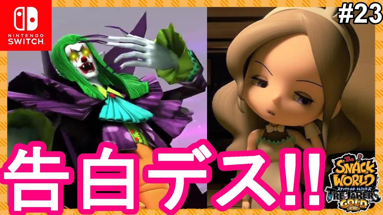 Mr. Gob awakens to a warrior of love? # 23 【The Snack World