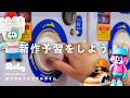【カプセルトイ】発売予定の新作ガチャをCHECK!! / ガシャポンオンライン / ケンエレファント / スタジオソータ etc...