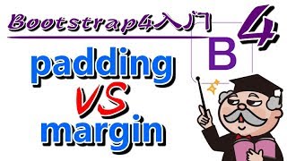 #06★Bootstrap4入门★padding和margin的使用