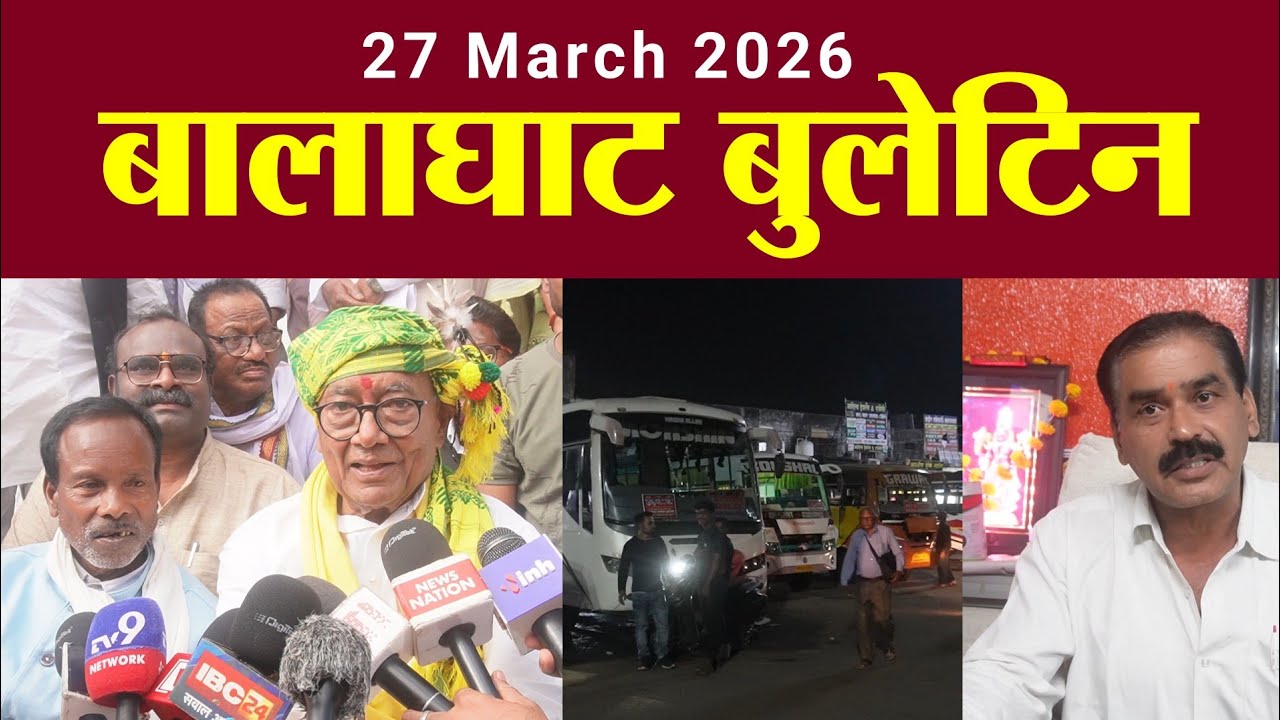 सोनगुड्डा में दिग्गी हुंकार, पुराने किस्सों को याद किया | MP नई बस नीति पर संग्राम और 4 गिरफ़्तार 