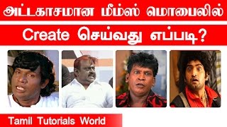இந்த வீடியோவில் நம்முடைய
மொபைல் மூலமாக mems create
செய்வது எப்படி? என்பது
பற்றி பார்ப்போம்.. app link :
http://adf.ly/1lavbn --------------------------------...
