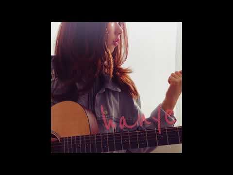 한예 (HANYE) - It`s Alright [Official Music]