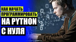 🔵 Курсы профессии хабаровск 💡 Учиться программированию с нуля