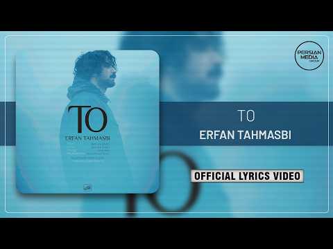 Erfan Tahmasbi - To I Lyrics Video ( عرفان طهماسبی - تو )