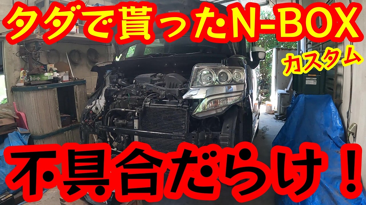 I got a car with numerous problems for free... I