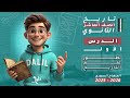 تاريخ الصف العاشر تطور علم التاريخ الدرس 1 المنهاج السوري الجديد 