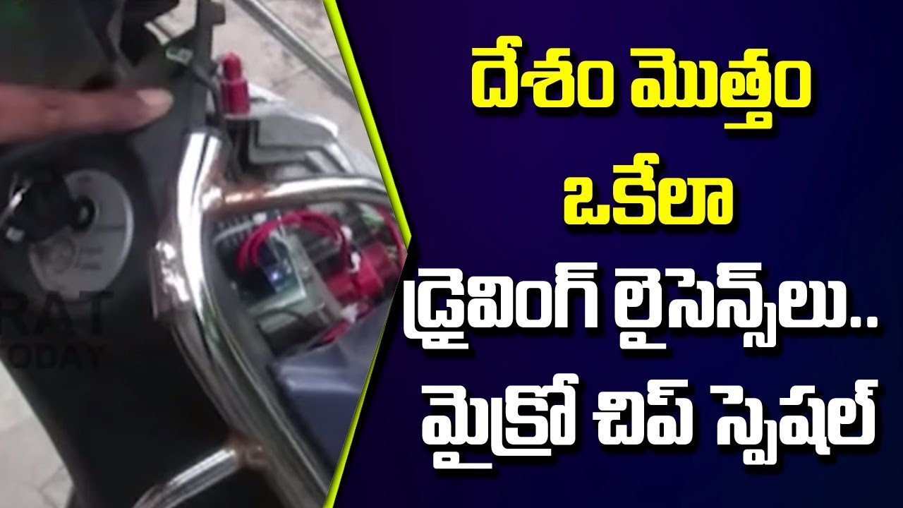 Central Govt To Launch Universal Smart Card Driving Licences || Bharat Today