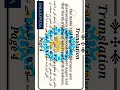 Muhammad (S.A.W) – The Model of Tolerance | Part 9 | Class 9 English KPK Board | Urdu by Engliopedia