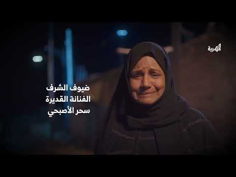 مسلسل درة | الحلقة 24 | محمد قحطان أماني الذماري عبد الله يحيى إبراهيم