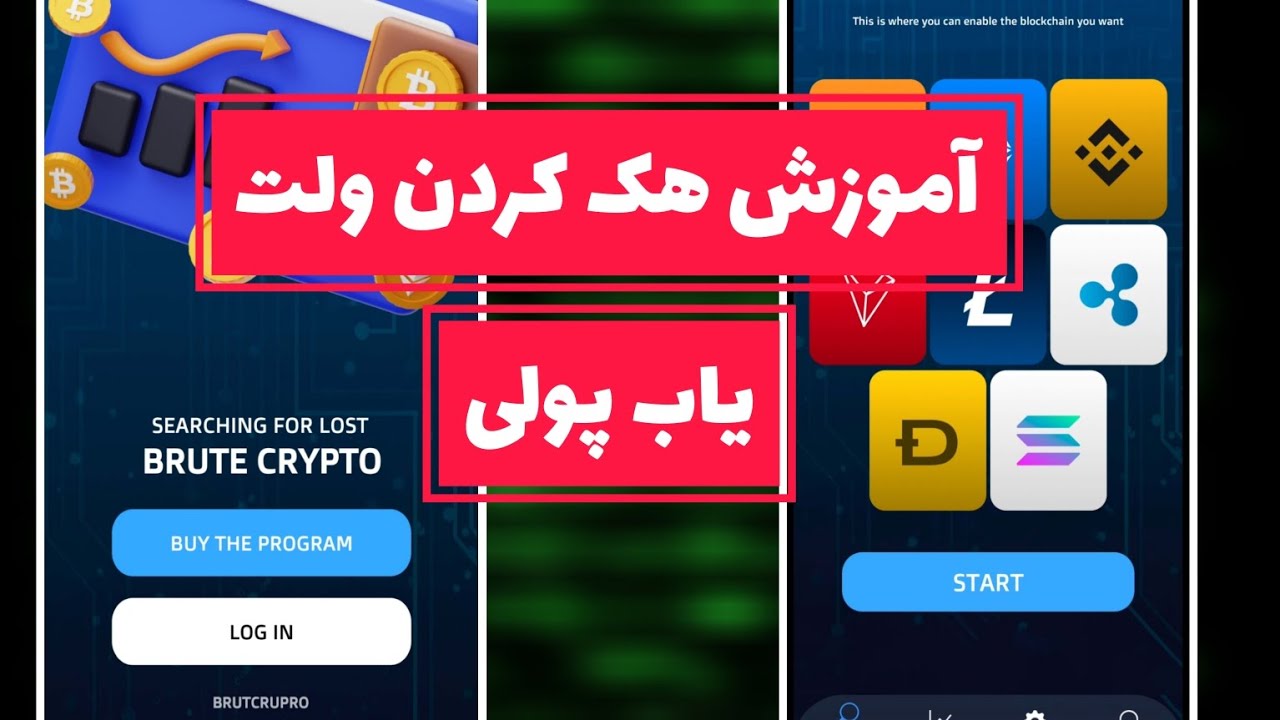 Bypass Login Brute Crypto آموزش دور زدن صفحه ورود برنامه پولی ولت یاب