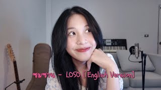 Download lagu [ English Ver. ] ซมซาน - LOSO | Cover By Crazyrir