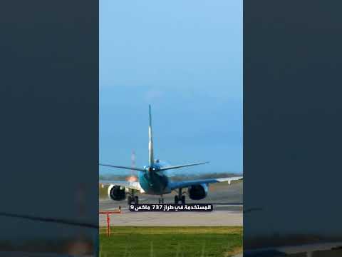 طائرات بوينج وسقوط جديد