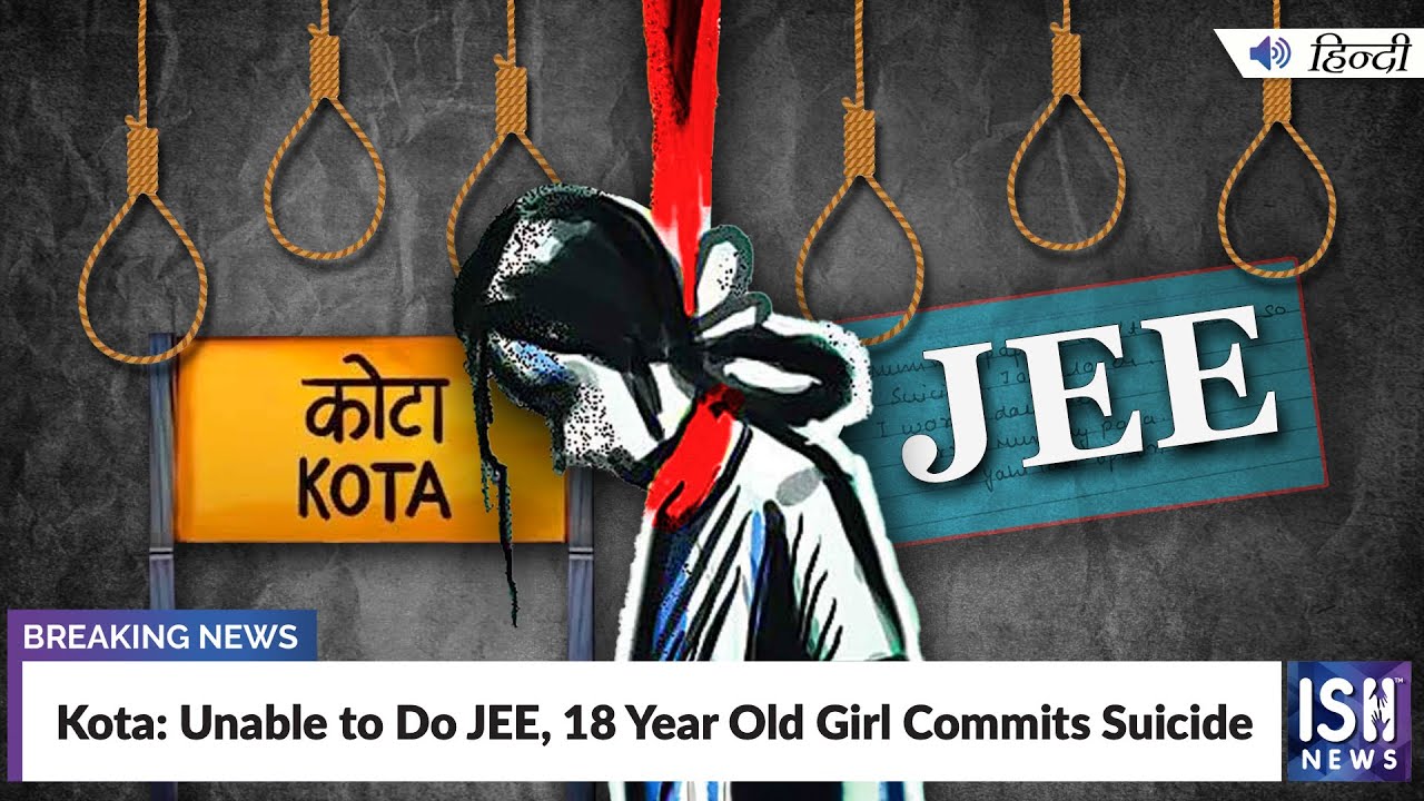 Kota: Unable to Do JEE, 18 Year Old Girl Commits Suicide | ISH News