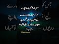 "Yahi To Tumhara Wehm Hai – Hazrat Ali (A.S) Quote"| Heart Touching Quotes#shortsfeed#IslamicWisdom