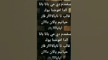 تعلم نطق أغنية تركية مشهورة 