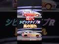 【驚愕の差】歴代シビックタイプRの空力を風洞実験で比較! #shorts