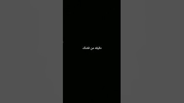 احترم القرآن الكريم انها 15 ثانيه فقط #قرآن_كريم#القارئ_عبدالرحمن_مسعد