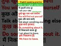 Daily use English sentence #improve #speakenglish #english #success #phrases #englishgrammar