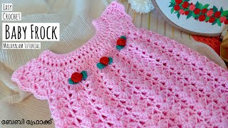 🔥😍നിങ്ങൾ ചോദിച്ച EASY Crochet BABY FROCK Malayalam Tutorial for beginners | Crochet Baby dress screenshot 4